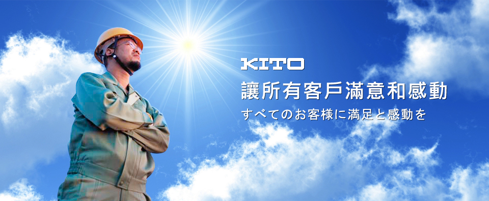 About 關於KITO